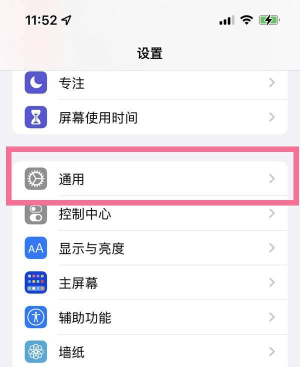 苹果手机用户必备技巧：如何简单快捷地关闭iOS自动更新-第2张图片-太平洋在线下载