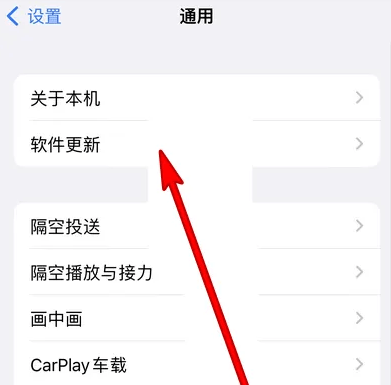 苹果手机用户必备技巧：如何简单快捷地关闭iOS自动更新-第3张图片-太平洋在线下载