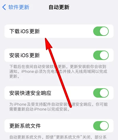 苹果手机用户必备技巧：如何简单快捷地关闭iOS自动更新-第5张图片-太平洋在线下载