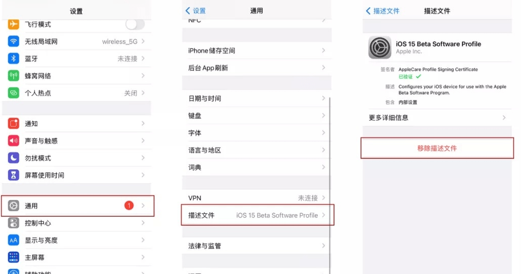 苹果手机用户必备技巧：如何简单快捷地关闭iOS自动更新-第7张图片-太平洋在线下载