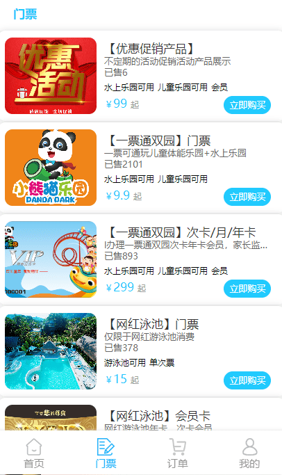 景区窗口售票系统对景区的帮助有哪些，景区售票窗口能取消吗？-第3张图片-太平洋在线下载