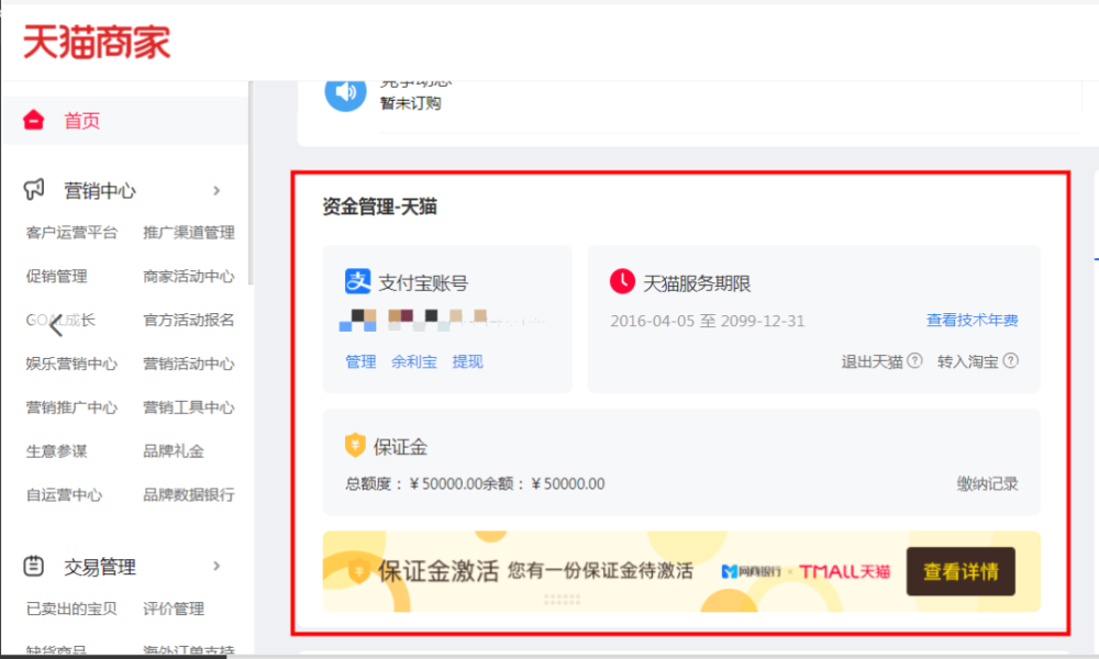 腾讯新闻取消苹果支付提醒申请注销提示请先注销支付怎么注销