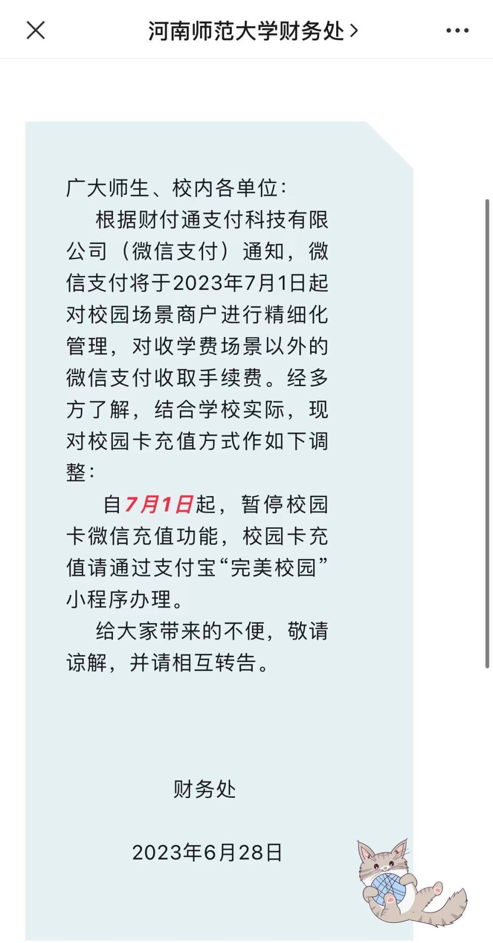 腾讯新闻取消苹果支付提醒申请注销提示请先注销支付怎么注销-第2张图片-太平洋在线下载