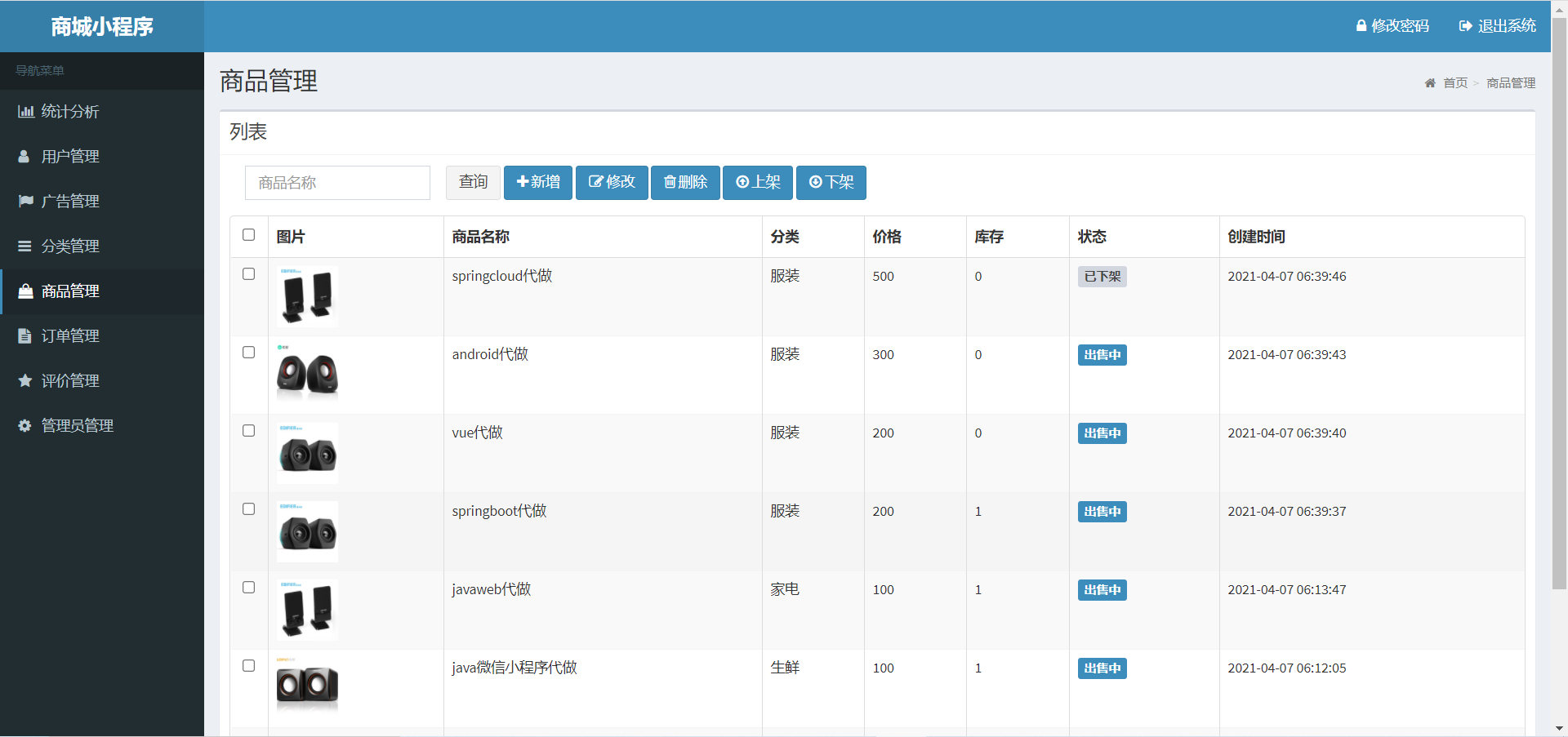 安卓新闻客户端源码开发电脑端android模拟器安装使用教程-第2张图片-太平洋在线下载