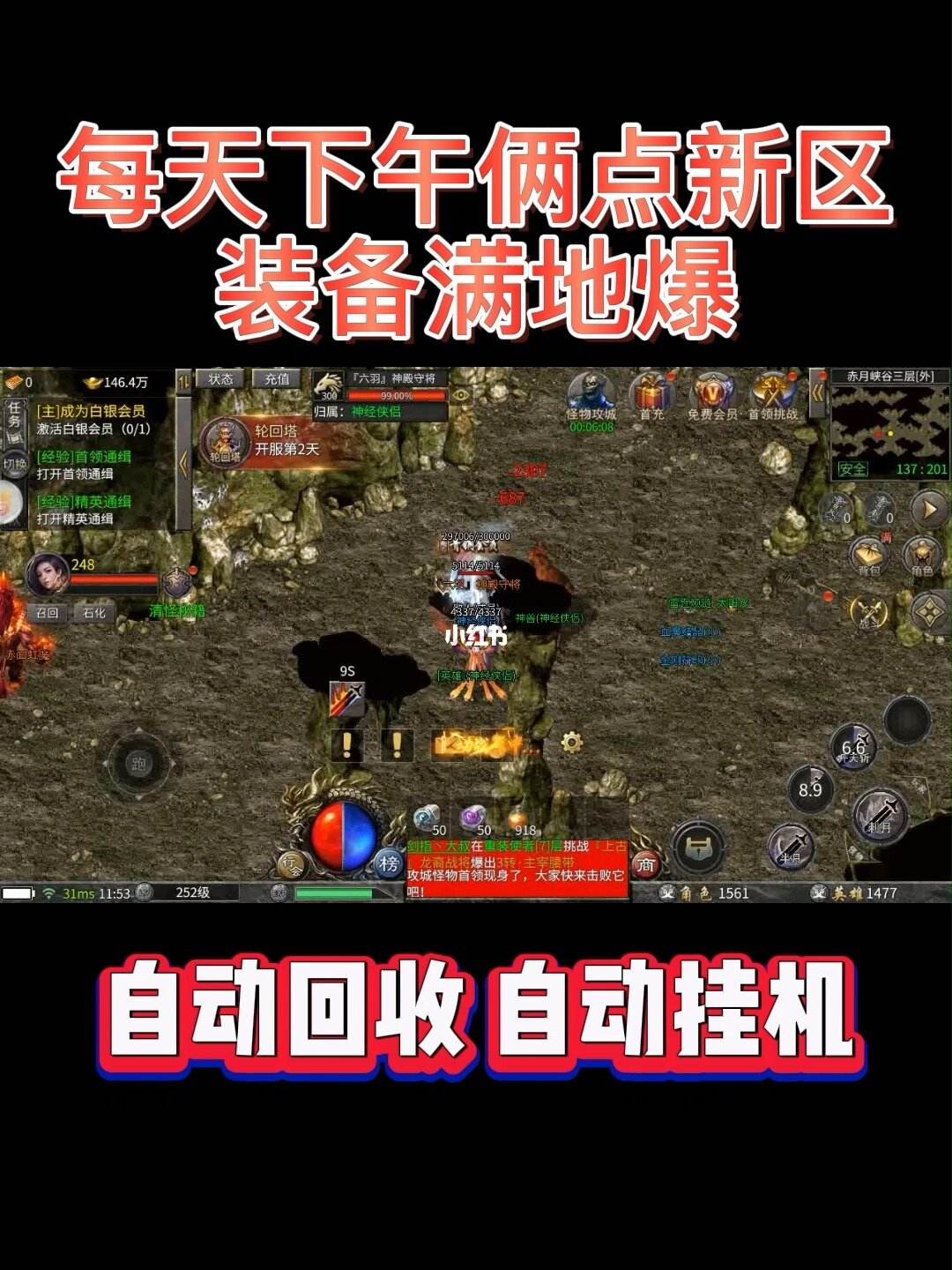 传奇客户端看爆率传奇私服怎么卡爆率-第2张图片-太平洋在线下载
