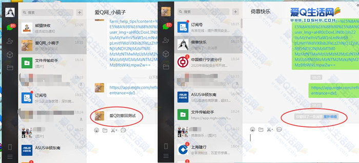 包含微信pc客户端官方下载手机版下载的词条