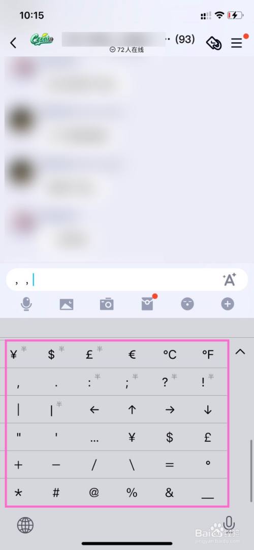 游戏输入法苹果版苹果输入法怎么设置-第1张图片-太平洋在线下载
