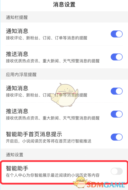 关闭手机智能助手资讯oppo手机有没有智能助手-第1张图片-太平洋在线下载