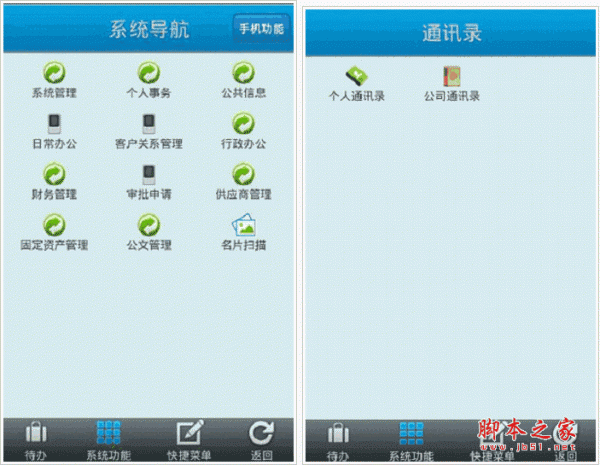 把客户端做成系统四合院我有合成系统