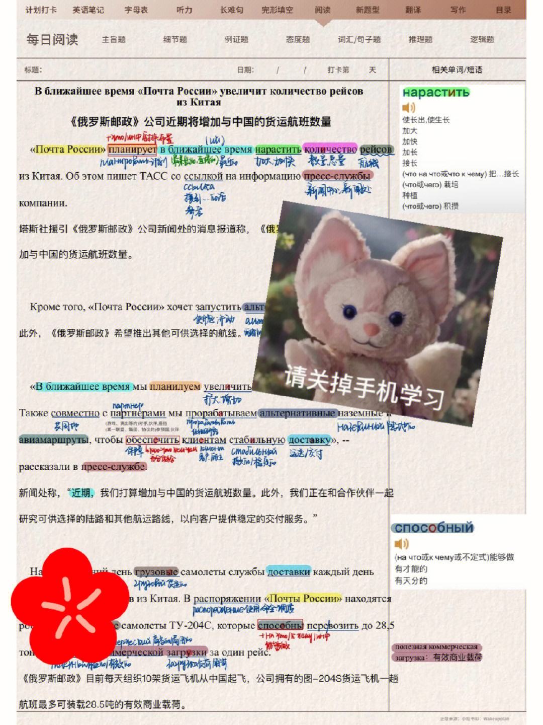 俄语新闻手机上听能看俄语新闻的网站