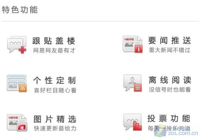 网易新闻客户端自动播放网易云音乐网页版官网入口