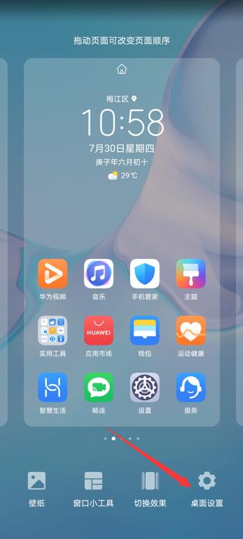 华为手机屏幕新闻关闭华为手机屏幕失灵乱跳乱点