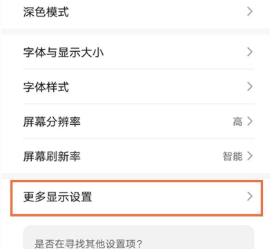 华为手机屏幕新闻关闭华为手机屏幕失灵乱跳乱点-第2张图片-太平洋在线下载