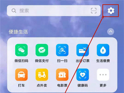 三星s10手机热点资讯怎么关闭三星s10锁屏下微信语音来电延迟-第2张图片-太平洋在线下载