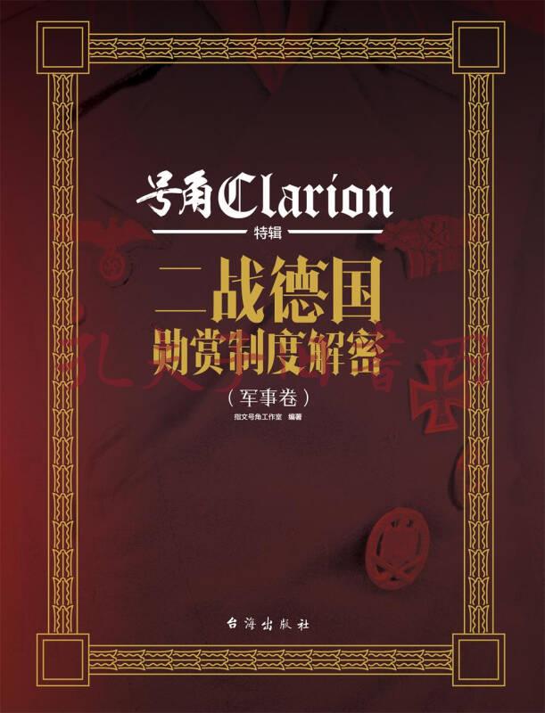 军事解密新闻手机软件今日刚刚发生的重大新闻