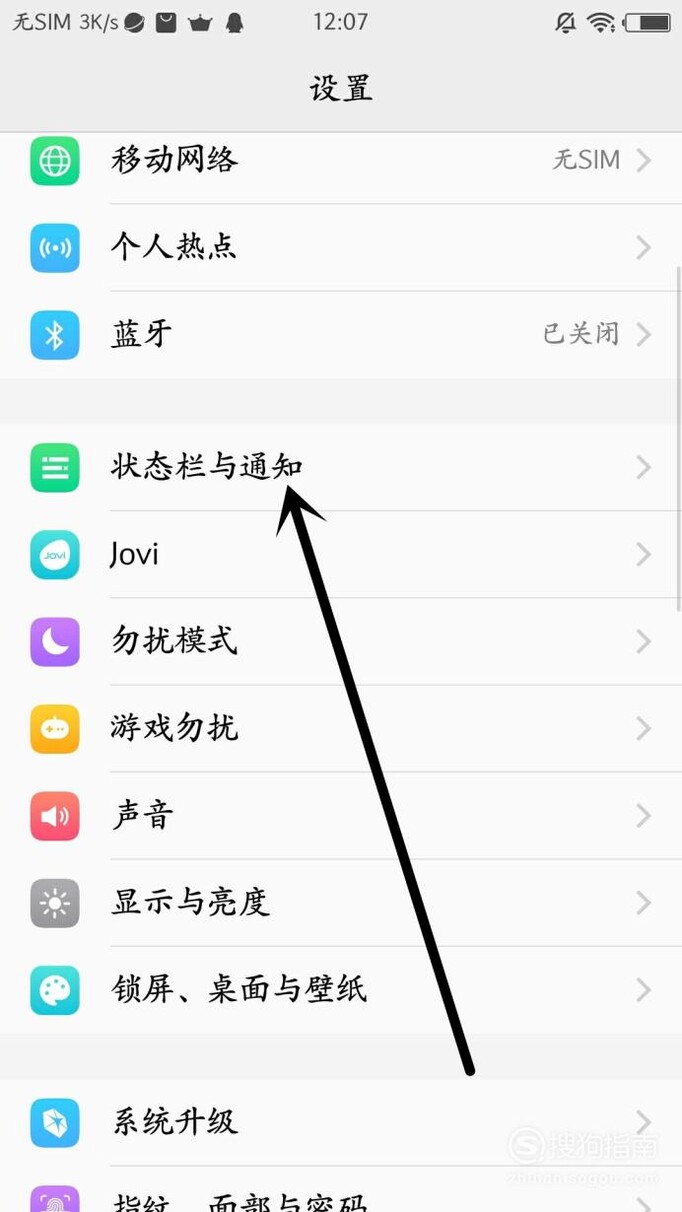 vivo手机怎么设置热点资讯vivo手机热点资讯怎么关闭步骤-第2张图片-太平洋在线下载