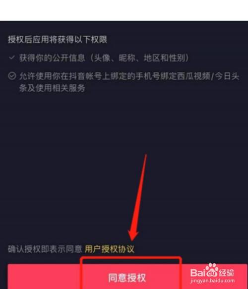 看新闻需要绑定手机吗抖音抖音该内容仅限手机观看怎么解除-第2张图片-太平洋在线下载
