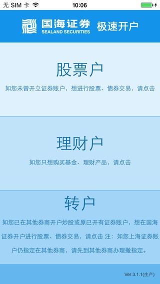 证券定制手机版下载苹果苹果手机官网注册id账号