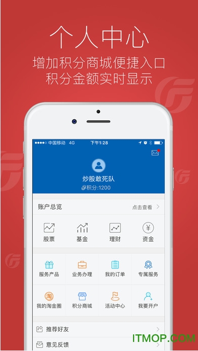 证券定制手机版下载苹果苹果手机官网注册id账号-第2张图片-太平洋在线下载