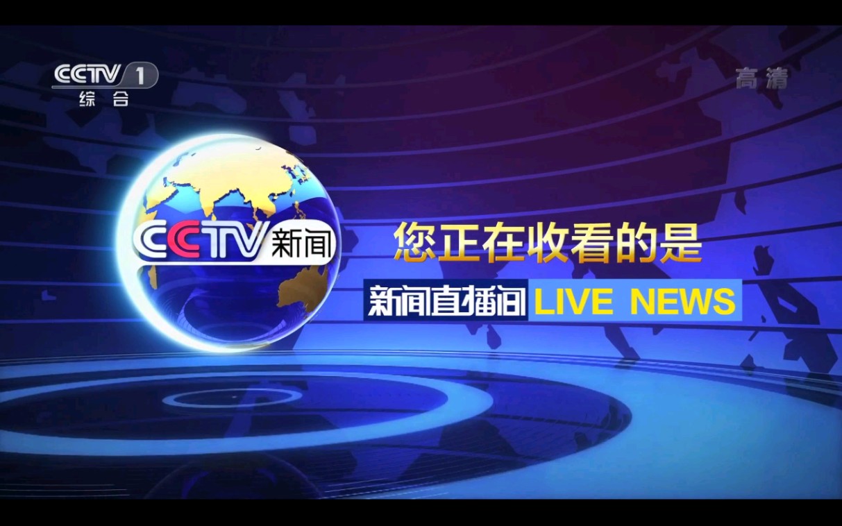 新闻直播间海口偷手机海口今天发生的重大新闻