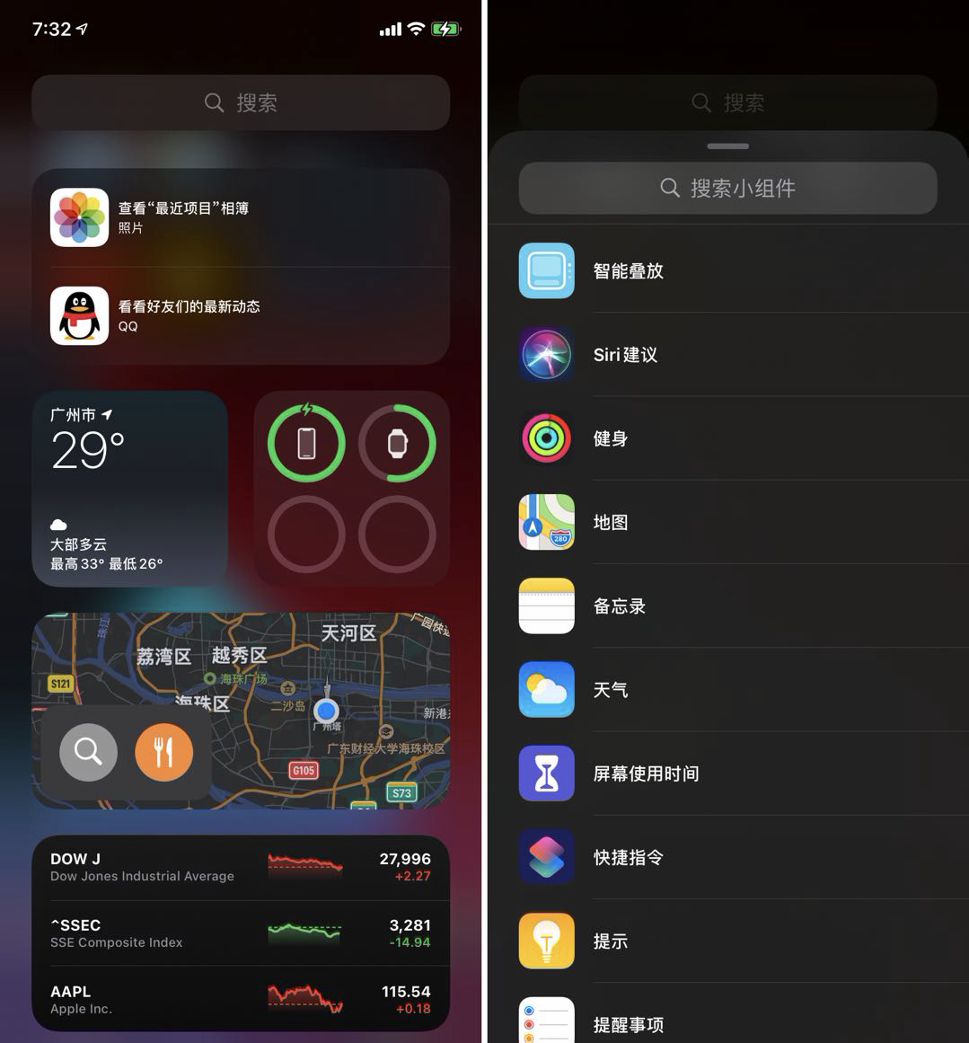 苹果看新闻的小插件国外新闻哪个网站最真实-第2张图片-太平洋在线下载