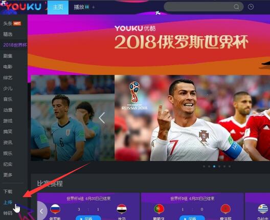 win8优酷客户端windows8官方下载免费完整版