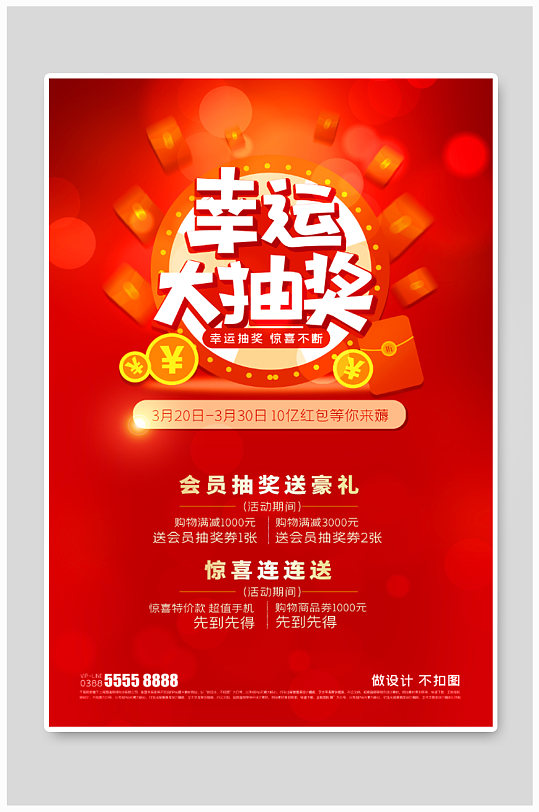 海报新闻手机抽奖海报新闻客户端初赛平台-第2张图片-太平洋在线下载
