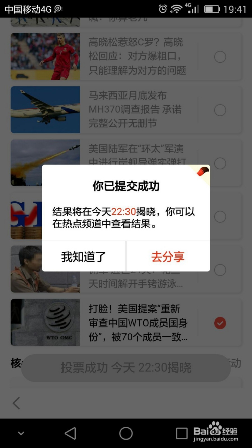 手机热点怎么开新闻播报每日热点新闻播报的app