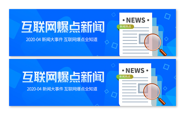 手机热点怎么开新闻播报每日热点新闻播报的app-第2张图片-太平洋在线下载