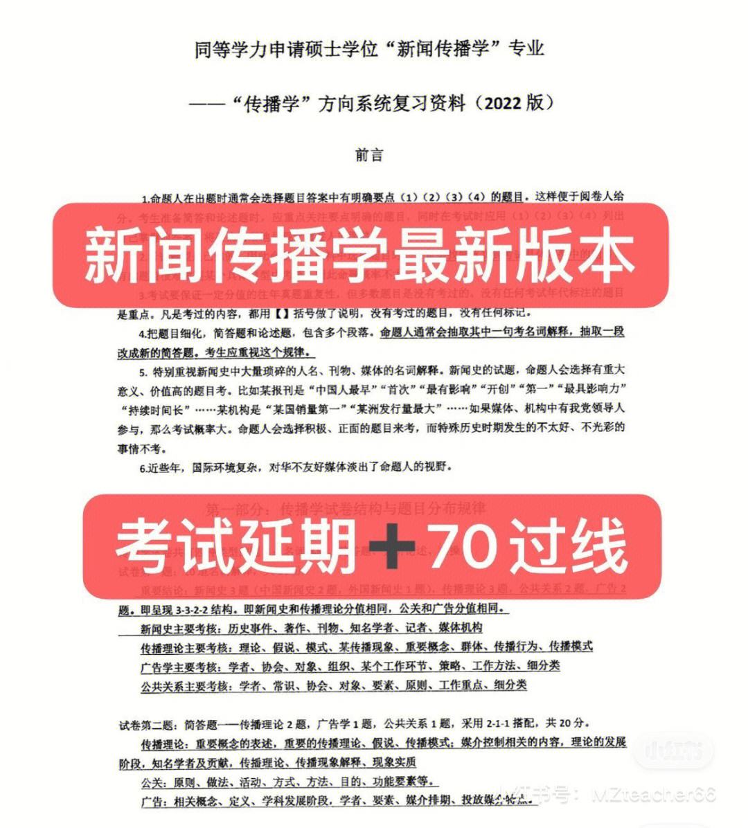 新闻传播学笔记本苹果新闻传播学是文科还是理科-第1张图片-太平洋在线下载