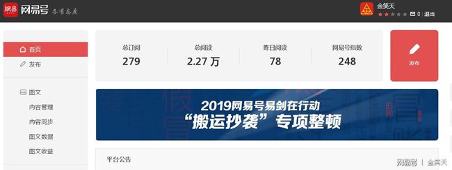 趣头条新闻自动苹果趣头条网页版登录入口