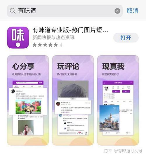 趣头条新闻自动苹果趣头条网页版登录入口-第2张图片-太平洋在线下载