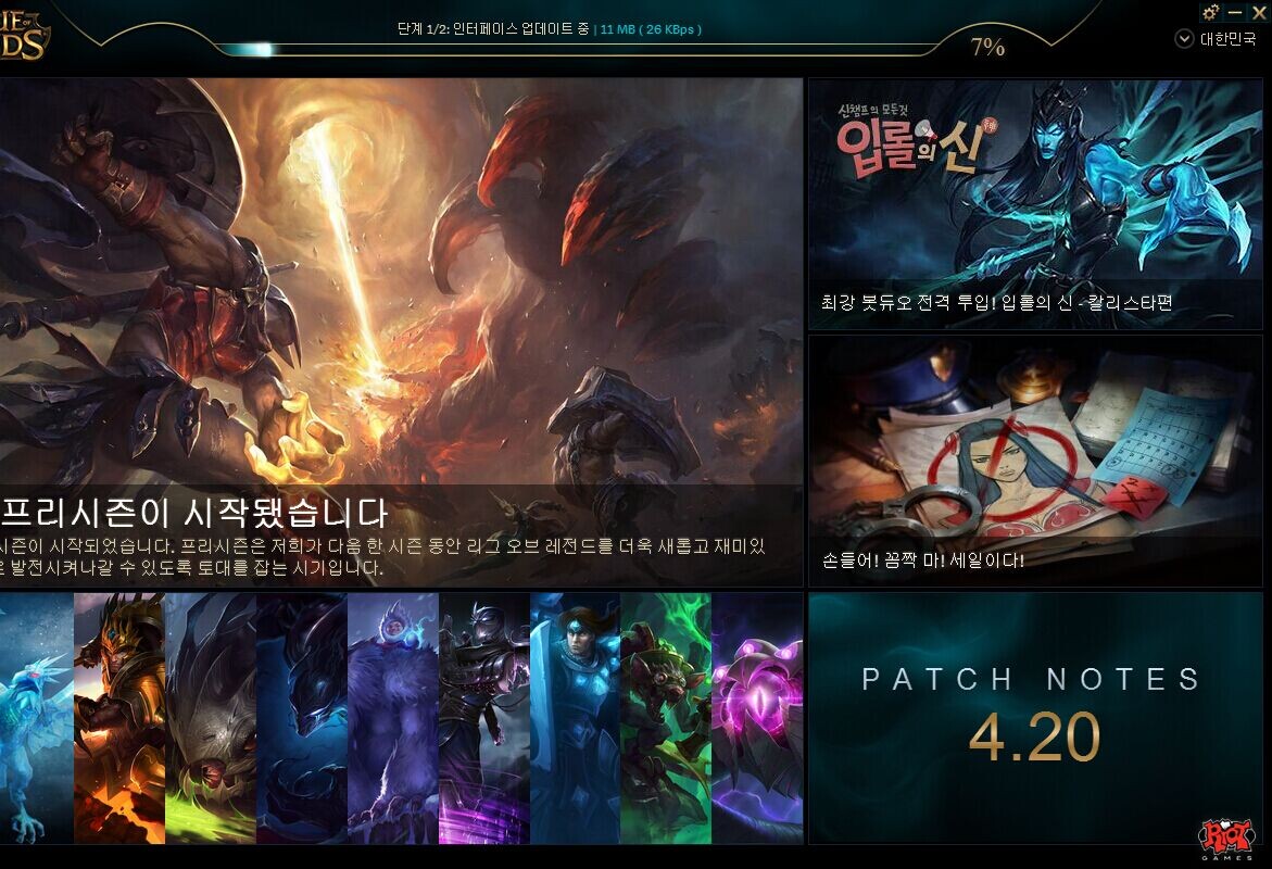 韩服lol的客户端魔兽世界亚服官网下载客户端-第1张图片-太平洋在线下载