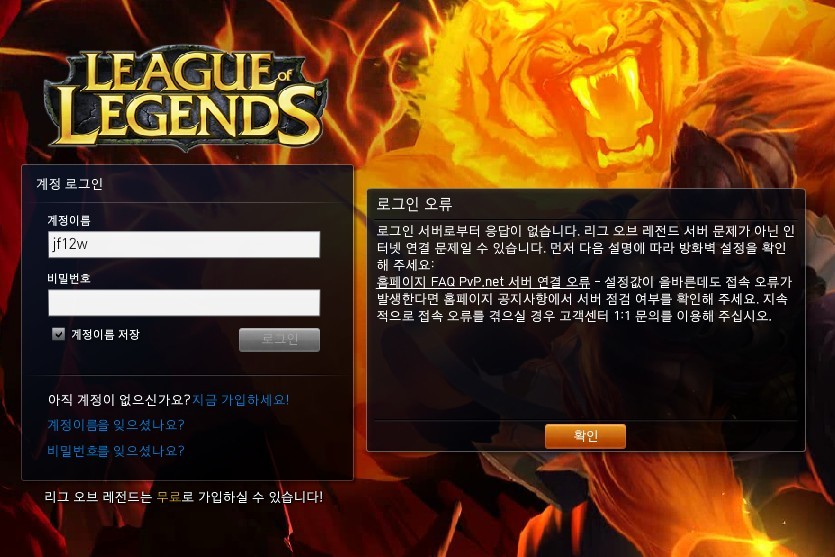 韩服lol的客户端魔兽世界亚服官网下载客户端-第2张图片-太平洋在线下载