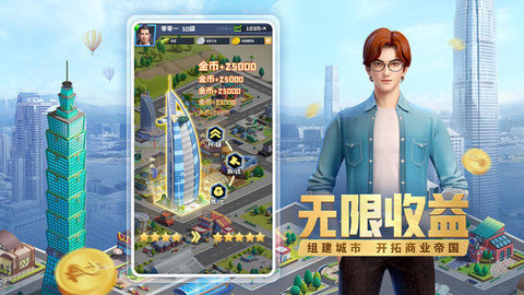 模拟商战安卓游戏商战沙盘模拟游戏app