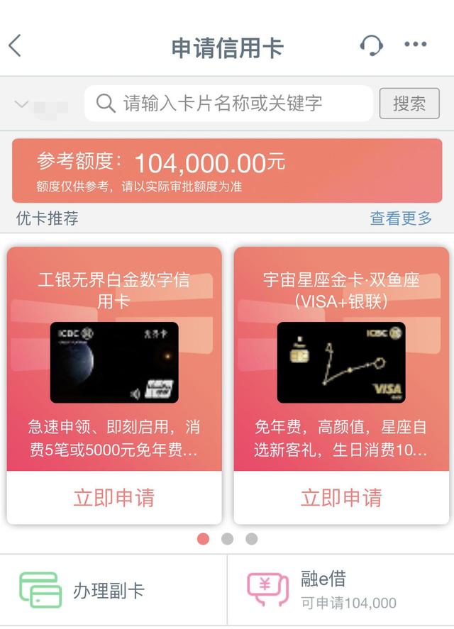 新闻头条怎么开通手机银行手机银行可以在手机上开通吗-第2张图片-太平洋在线下载
