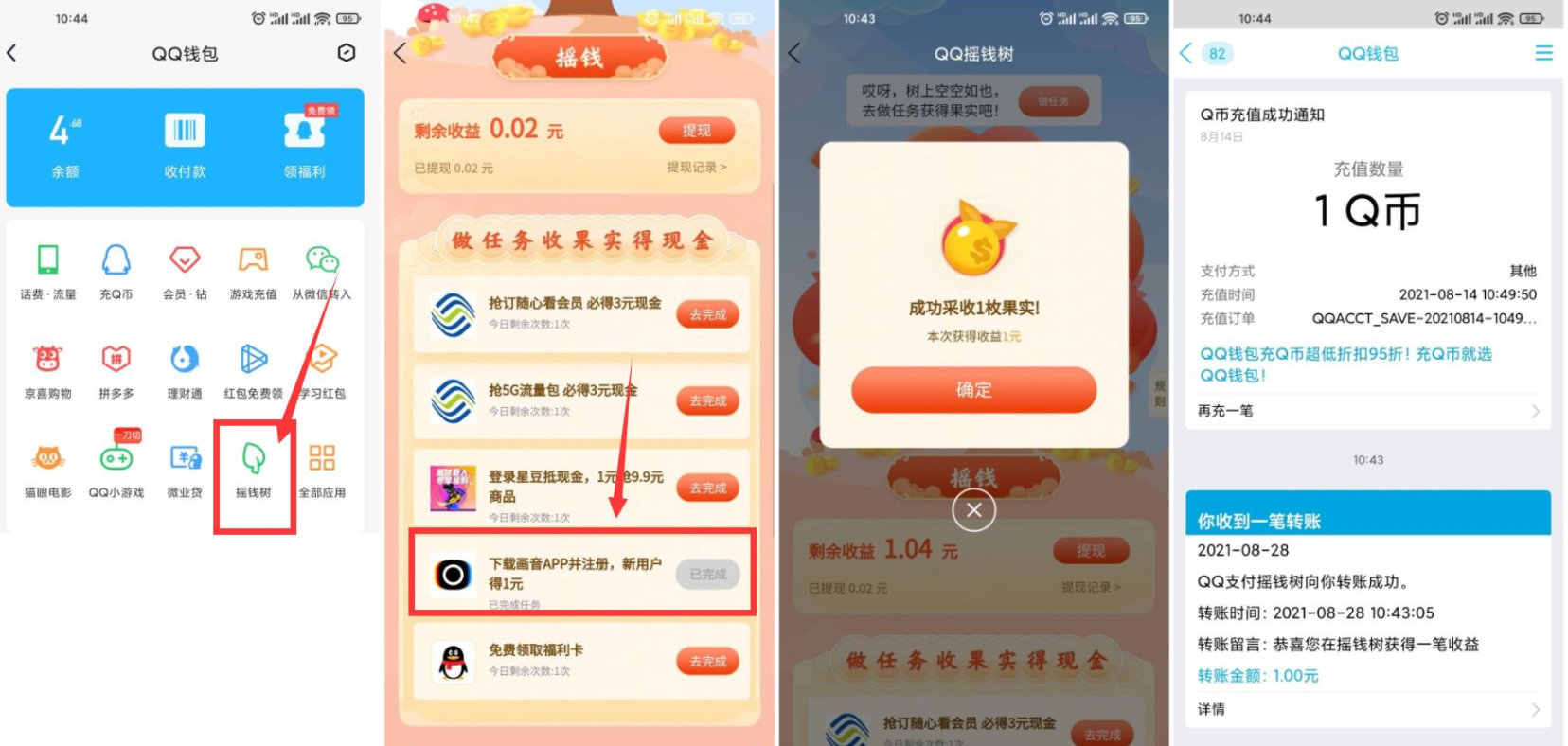红包资讯音频下载安装手机苹果手机收红包没有声音了怎么回事