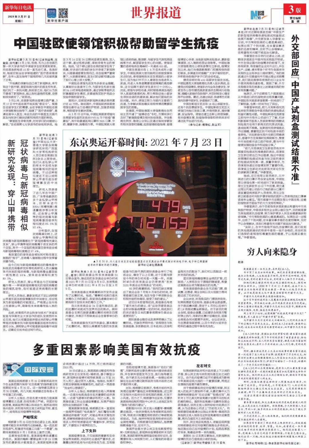 新华日报新闻客户端新华日报属于什么级别的媒体-第2张图片-太平洋在线下载