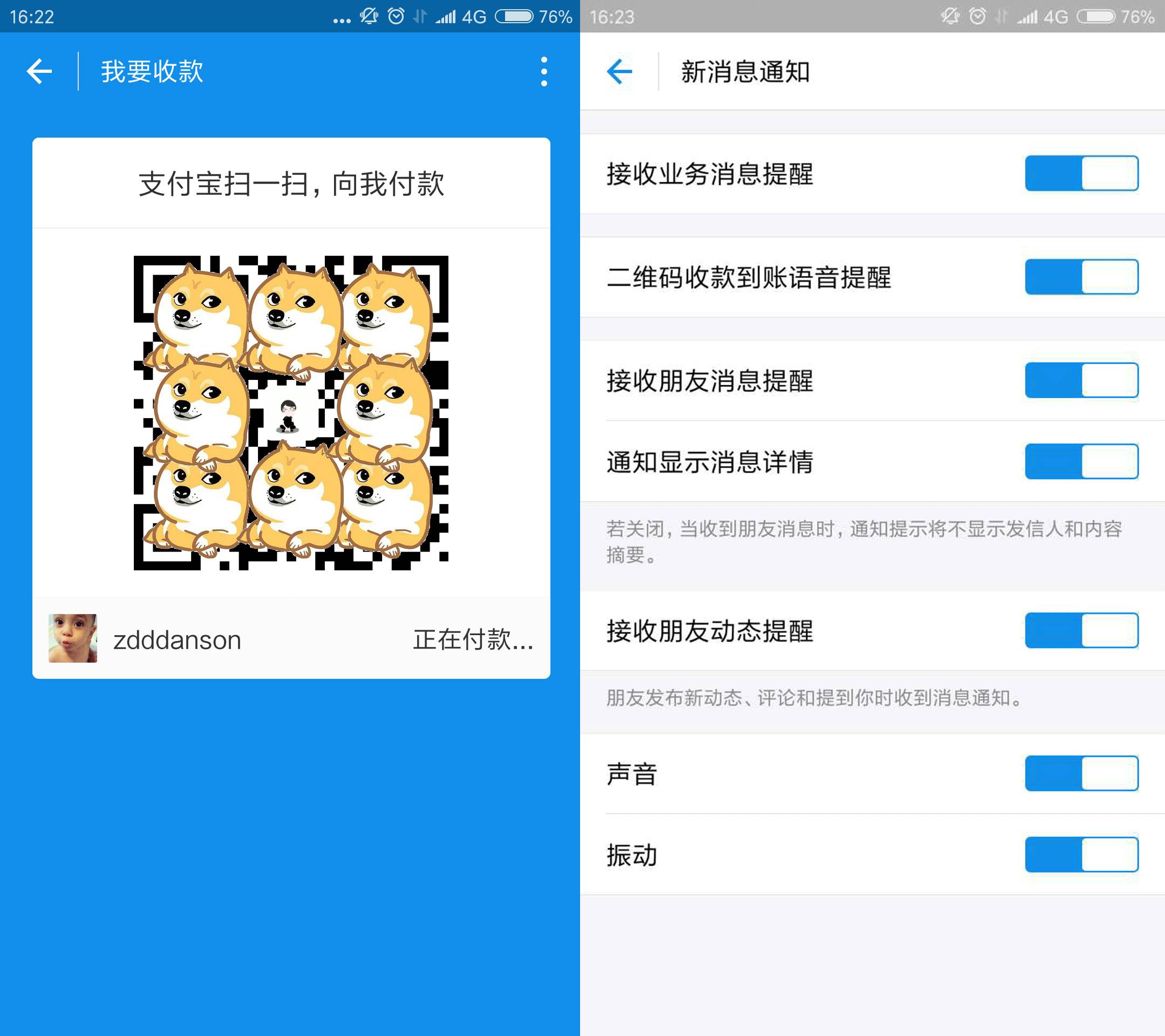 支付宝手机客户端官方下载支付宝app电脑版下载安装官网-第2张图片-太平洋在线下载