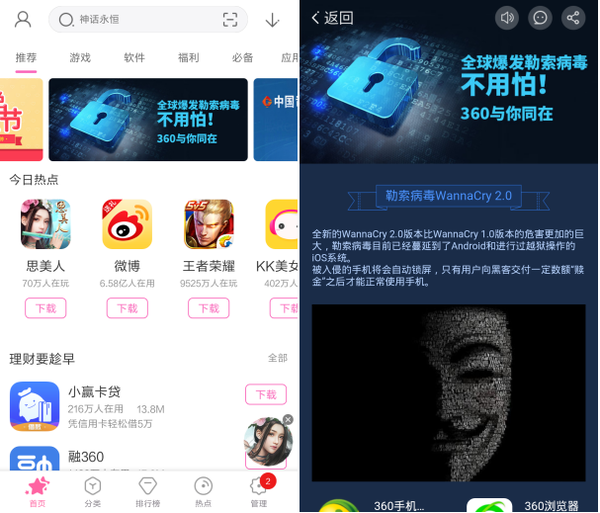 有趣新闻手机病毒因手机导致的悲剧新闻