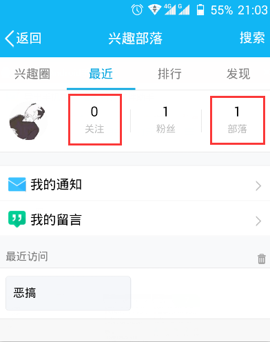 手机qq新闻怎么关闭了手机上的频道怎么关闭