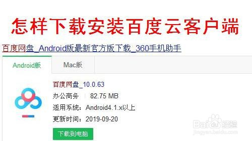 下载安装客户端软件考试监管客户端软件安装