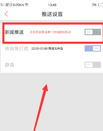 新闻推送客户端潮新闻客户端官网