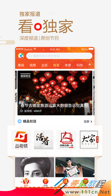 新闻推送客户端潮新闻客户端官网-第2张图片-太平洋在线下载