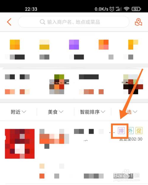 大众点评手机客户端大众点评app官方下载最新版本
