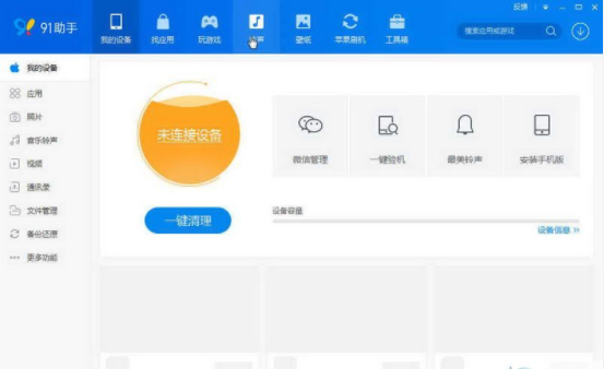 91苹果版安装不了为什么ipad显示已停用连接itunes-第2张图片-太平洋在线下载