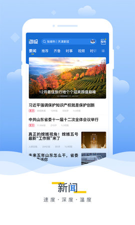 回放新闻软件下载手机版今日头条新闻官网下载安装-第2张图片-太平洋在线下载