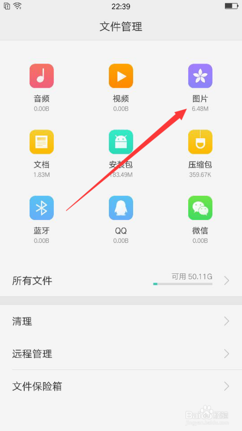 oppo手机怎么关掉屏幕上的新闻资讯的简单介绍-第2张图片-太平洋在线下载