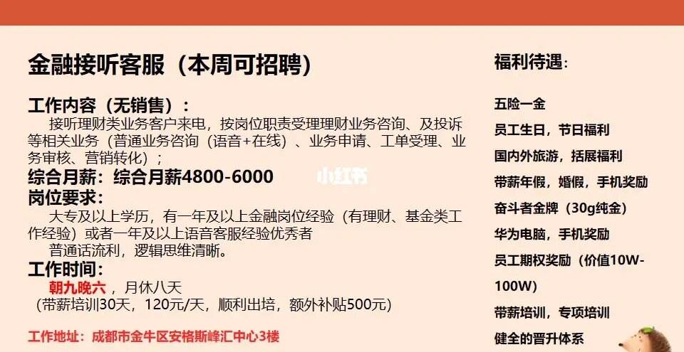 成都客户端招聘成都人才招聘网官网-第2张图片-太平洋在线下载