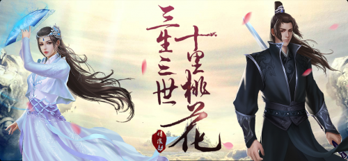 青丘帝姬游戏下载安卓三生三世之青丘双帝姬六女